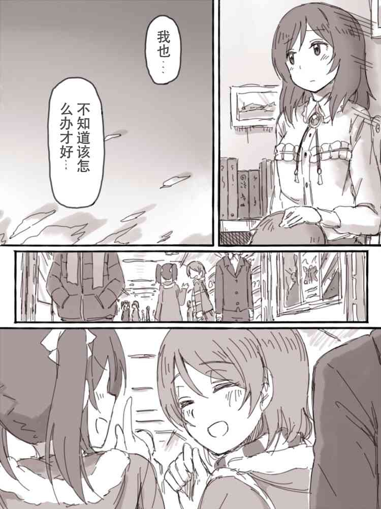 🍔LoveLive Look at me 第39页