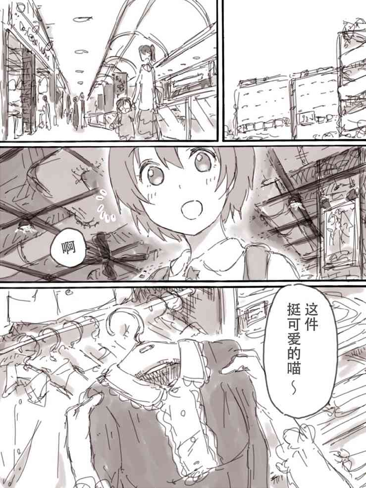 🍔LoveLive Look at me 第4页