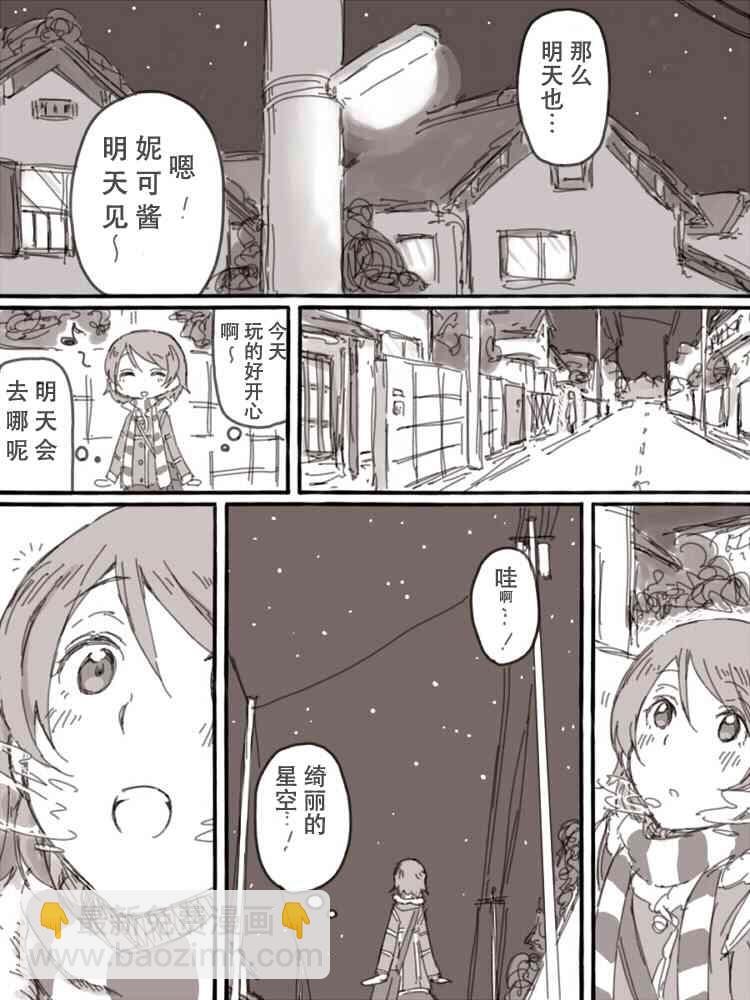 🍔LoveLive Look at me 第41页