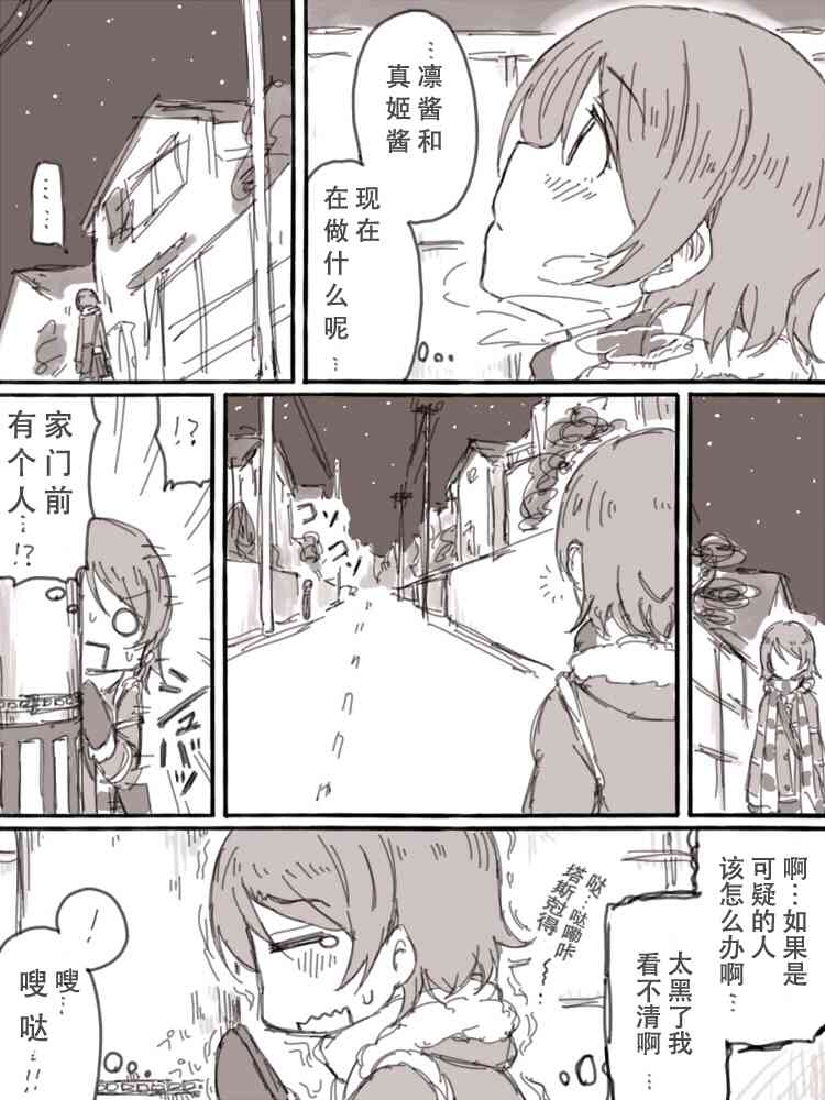 🍔LoveLive Look at me 第42页
