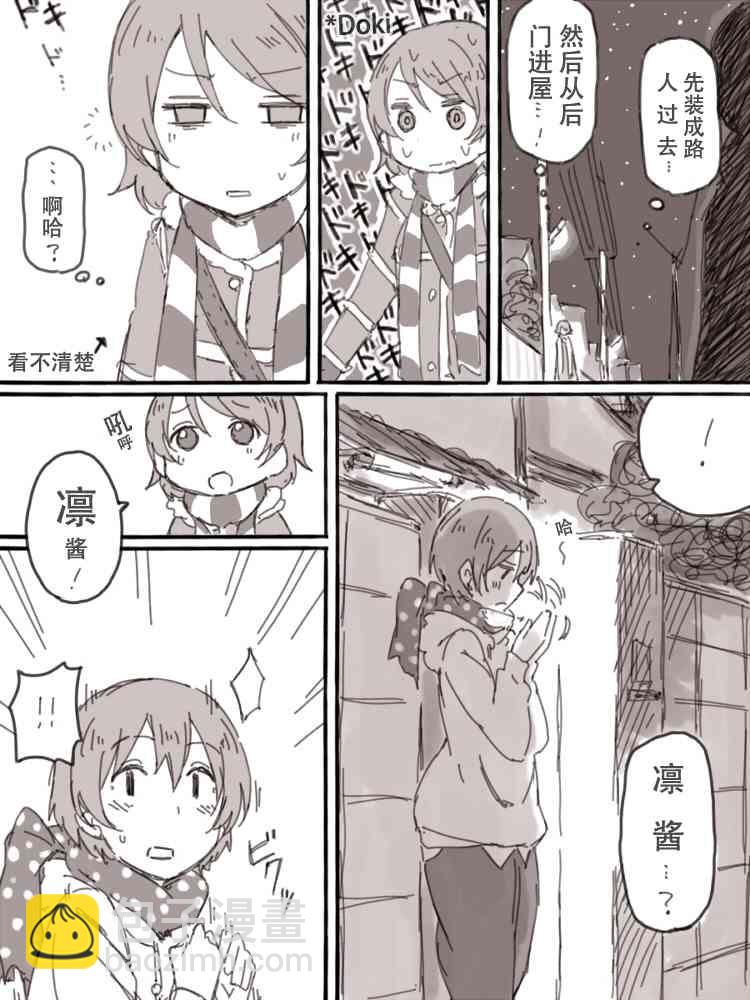 🍔LoveLive Look at me 第43页