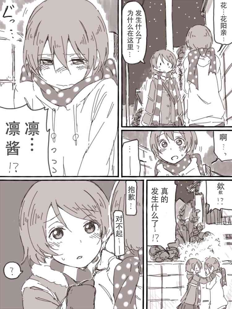 🍔LoveLive Look at me 第44页