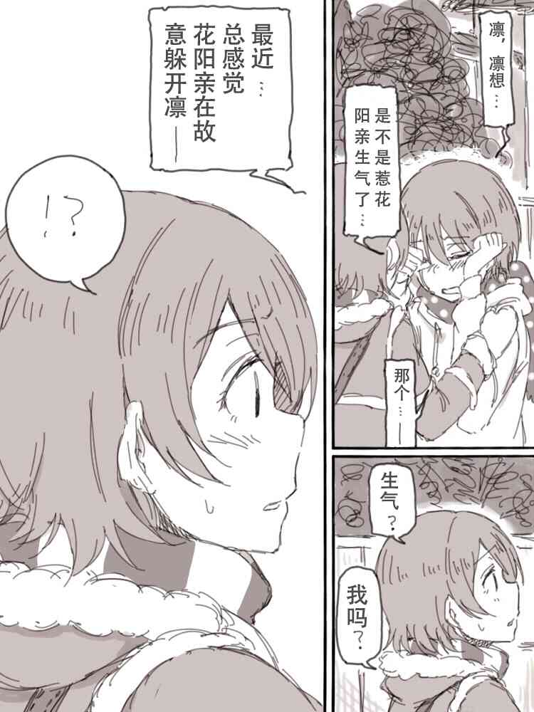 🍔LoveLive Look at me 第45页