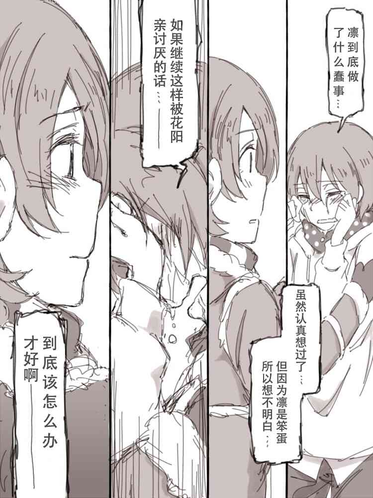 🍔LoveLive Look at me 第46页