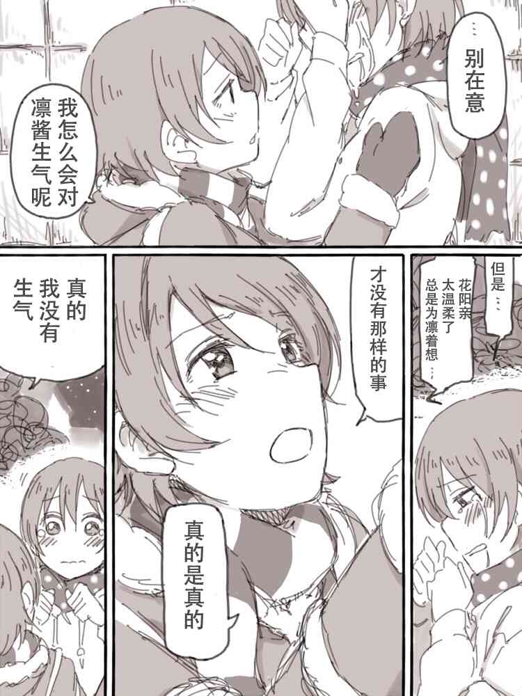 🍔LoveLive Look at me 第47页