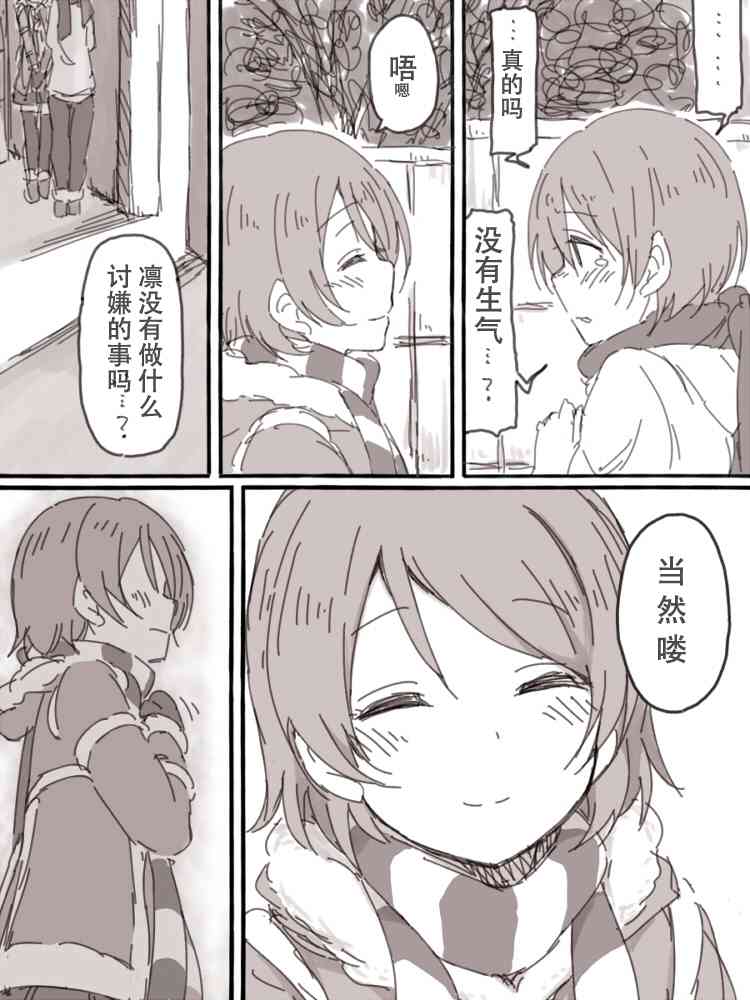 🍔LoveLive Look at me 第48页