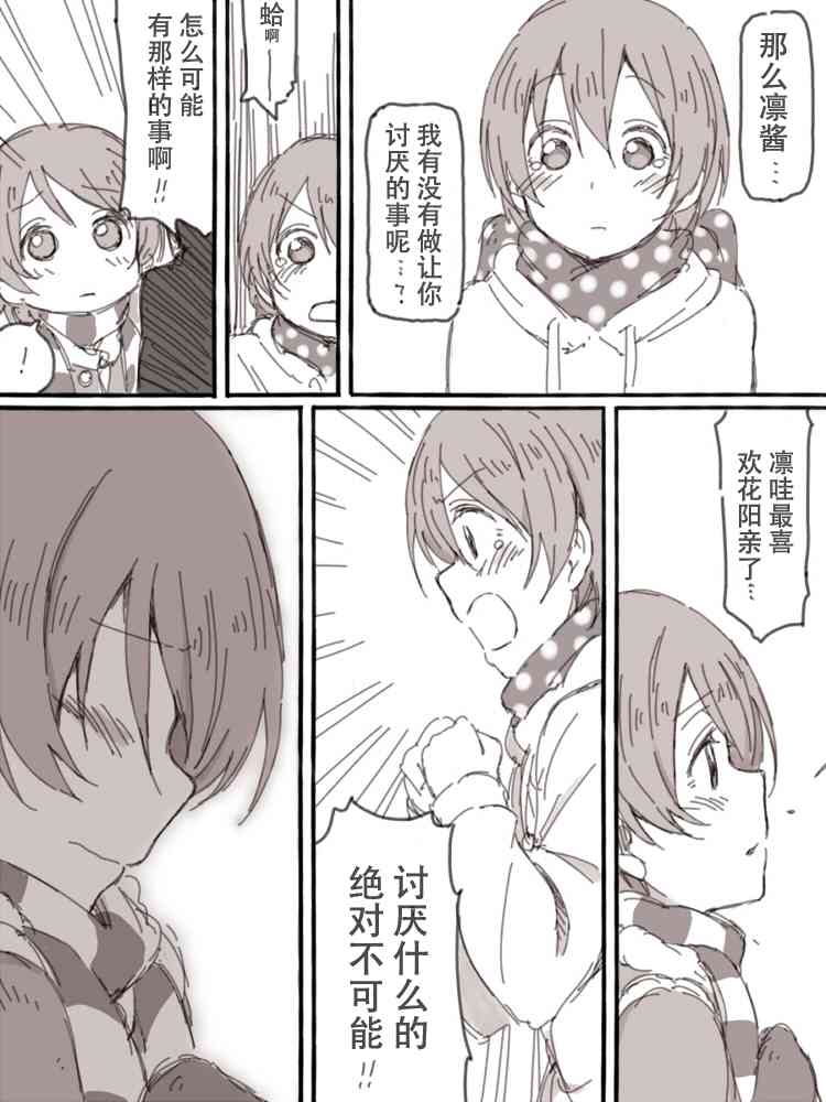 🍔LoveLive Look at me 第49页
