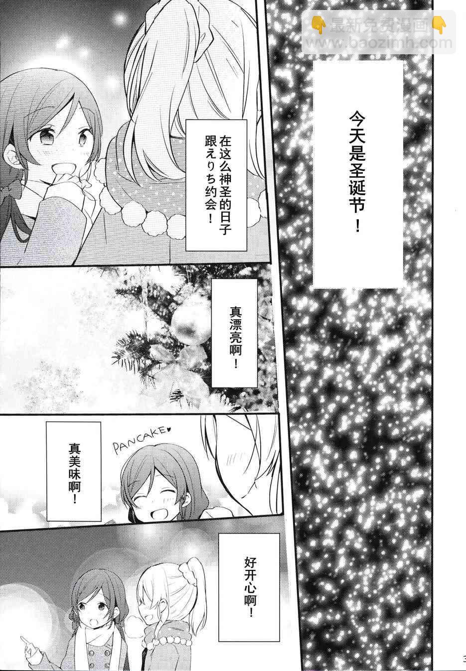 🍔LoveLive 圣诞魔法 第3页