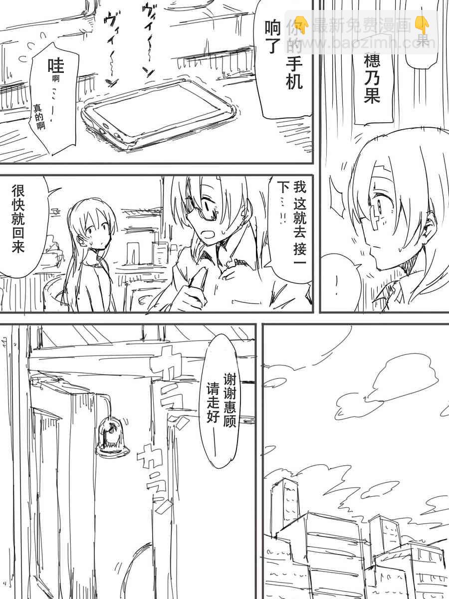🍔LoveLive 今后的故事 第11页
