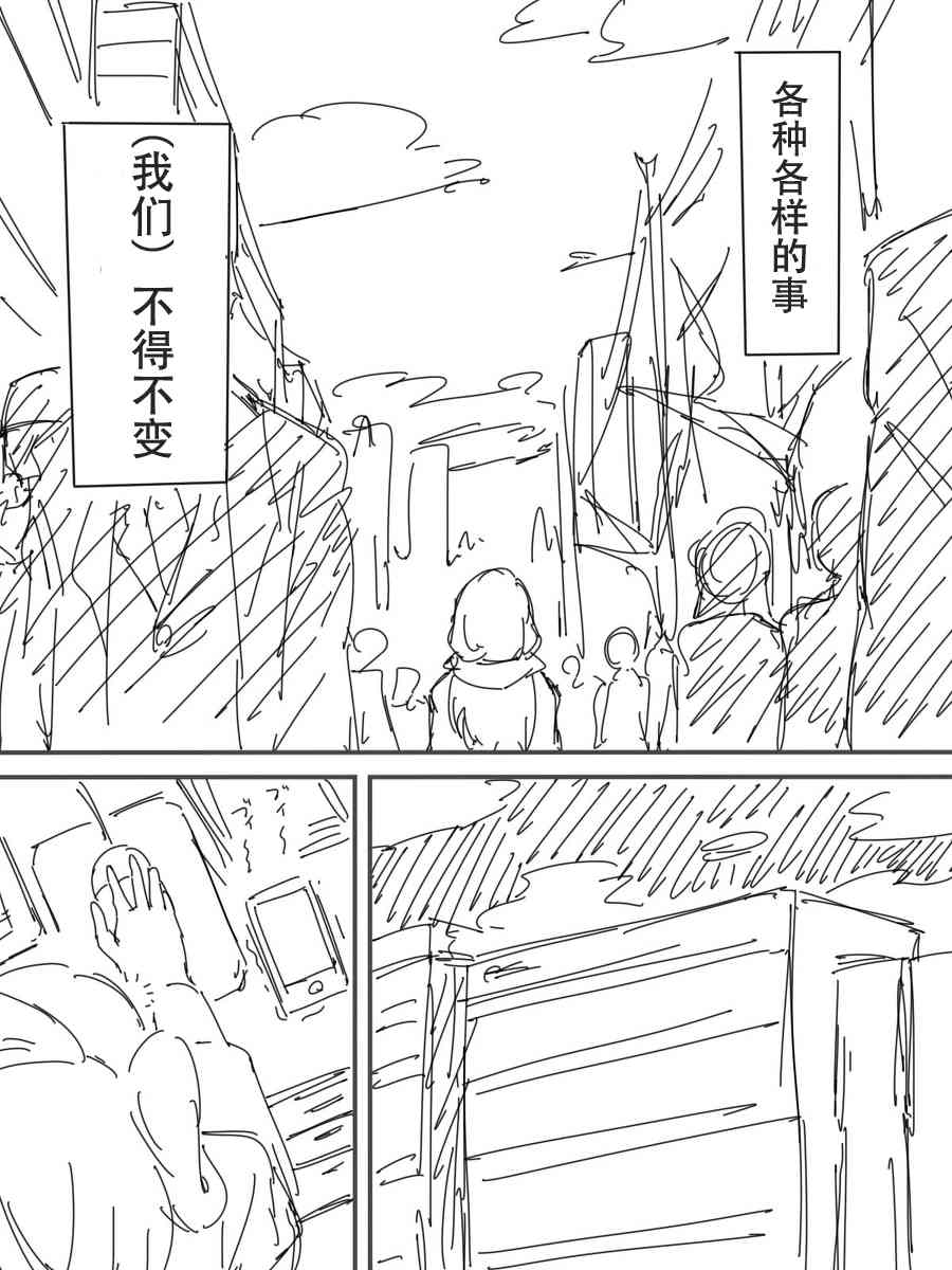 🍔LoveLive 今后的故事 第14页
