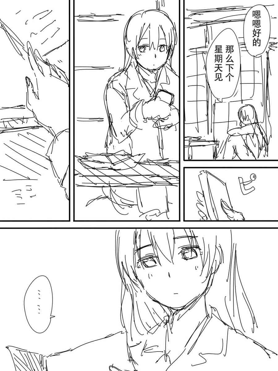 🍔LoveLive 今后的故事 第17页
