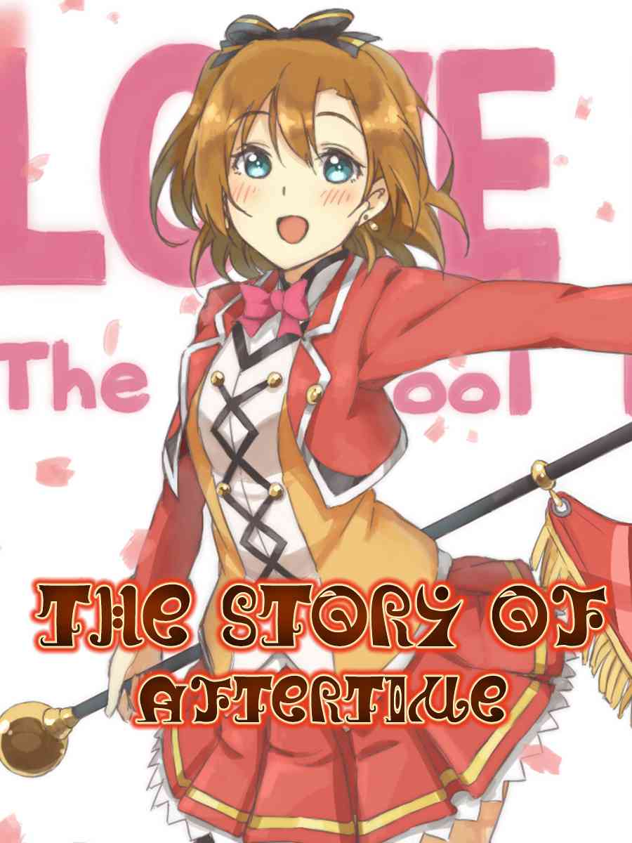 🍔LoveLive 今后的故事 第2页