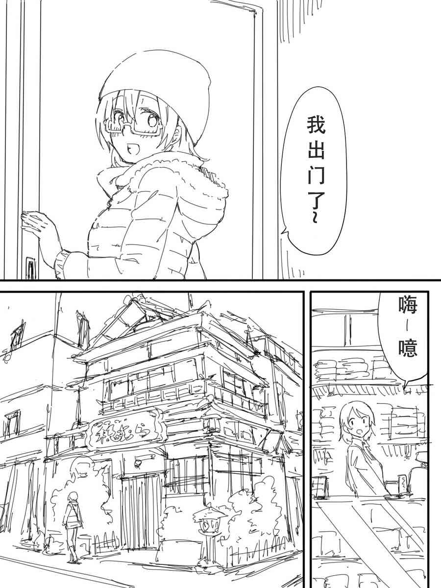 🍔LoveLive 今后的故事 第3页