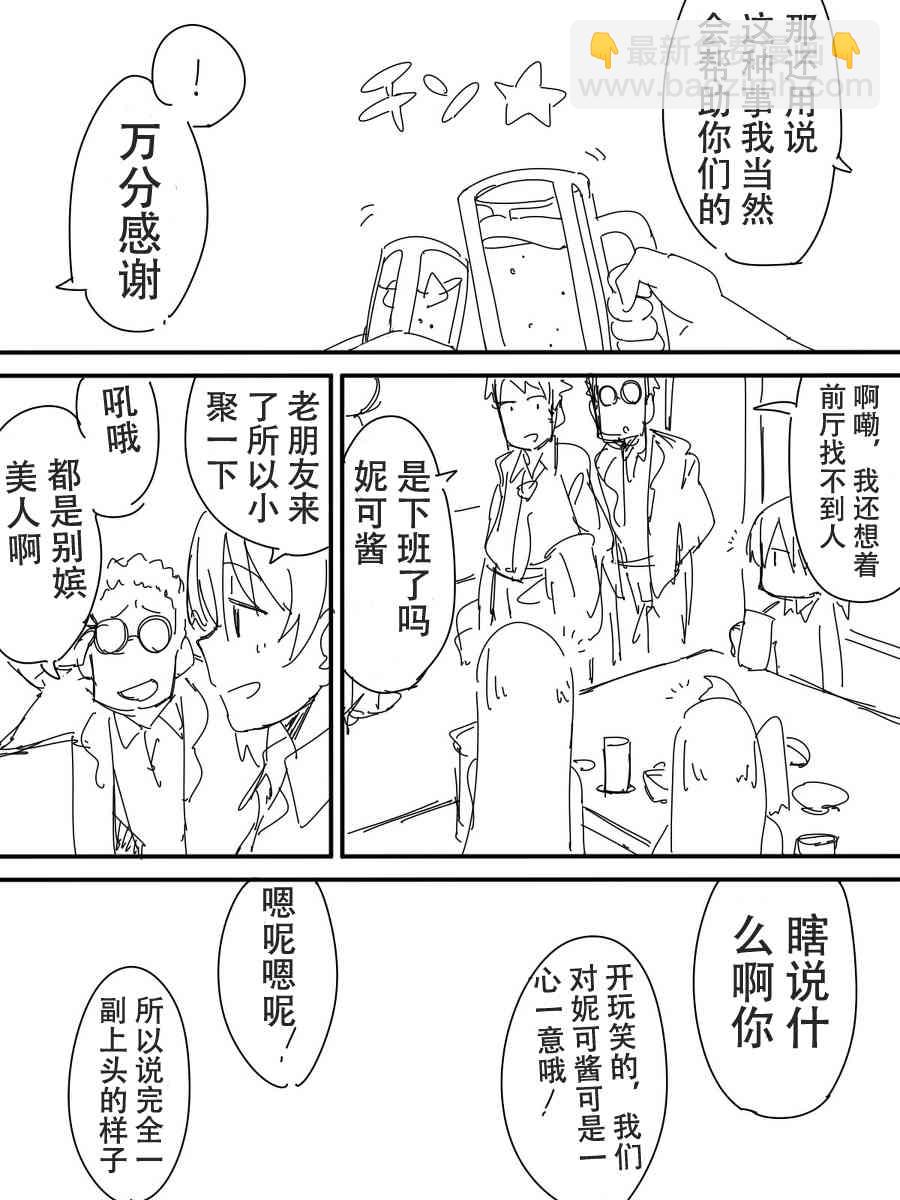 🍔LoveLive 今后的故事 第34页