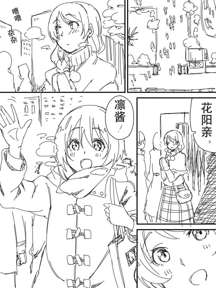 🍔LoveLive 今后的故事 第46页
