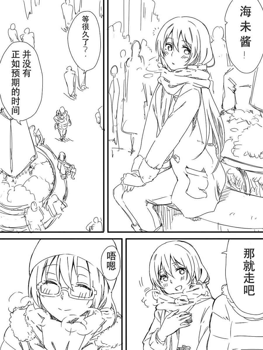 🍔LoveLive 今后的故事 第6页