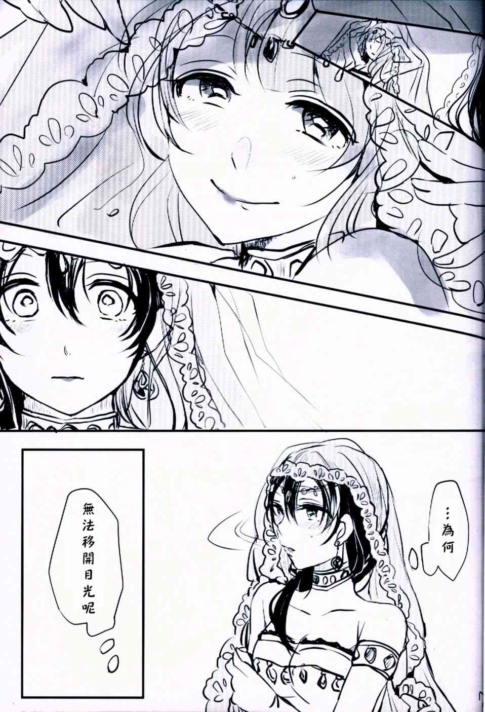 🍔LoveLive 不可以！小鸟 第8页