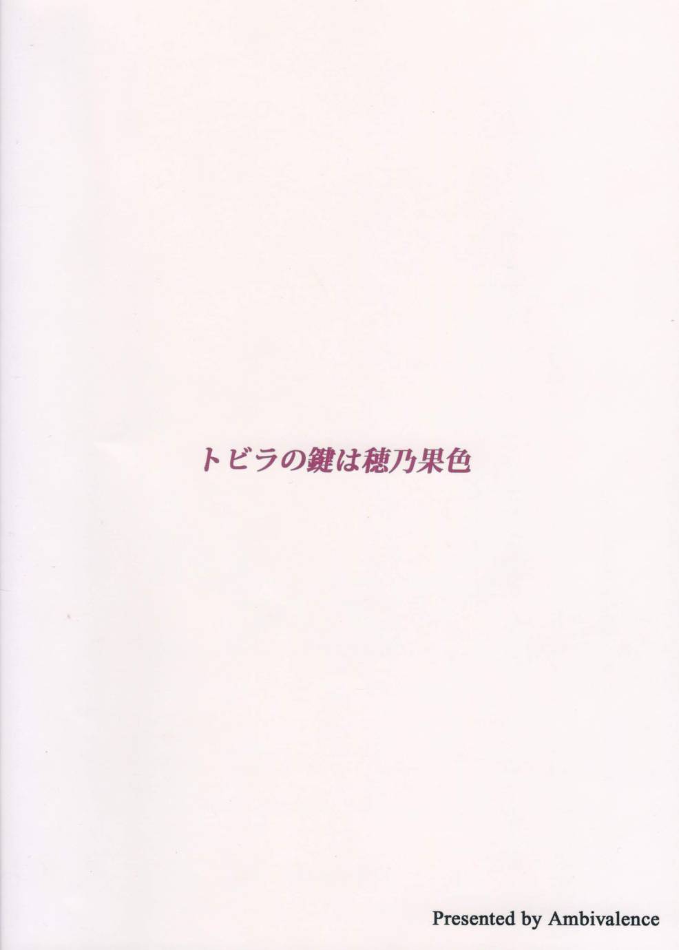 🍔LoveLive 梦想的颜色是穗乃果色 第30页