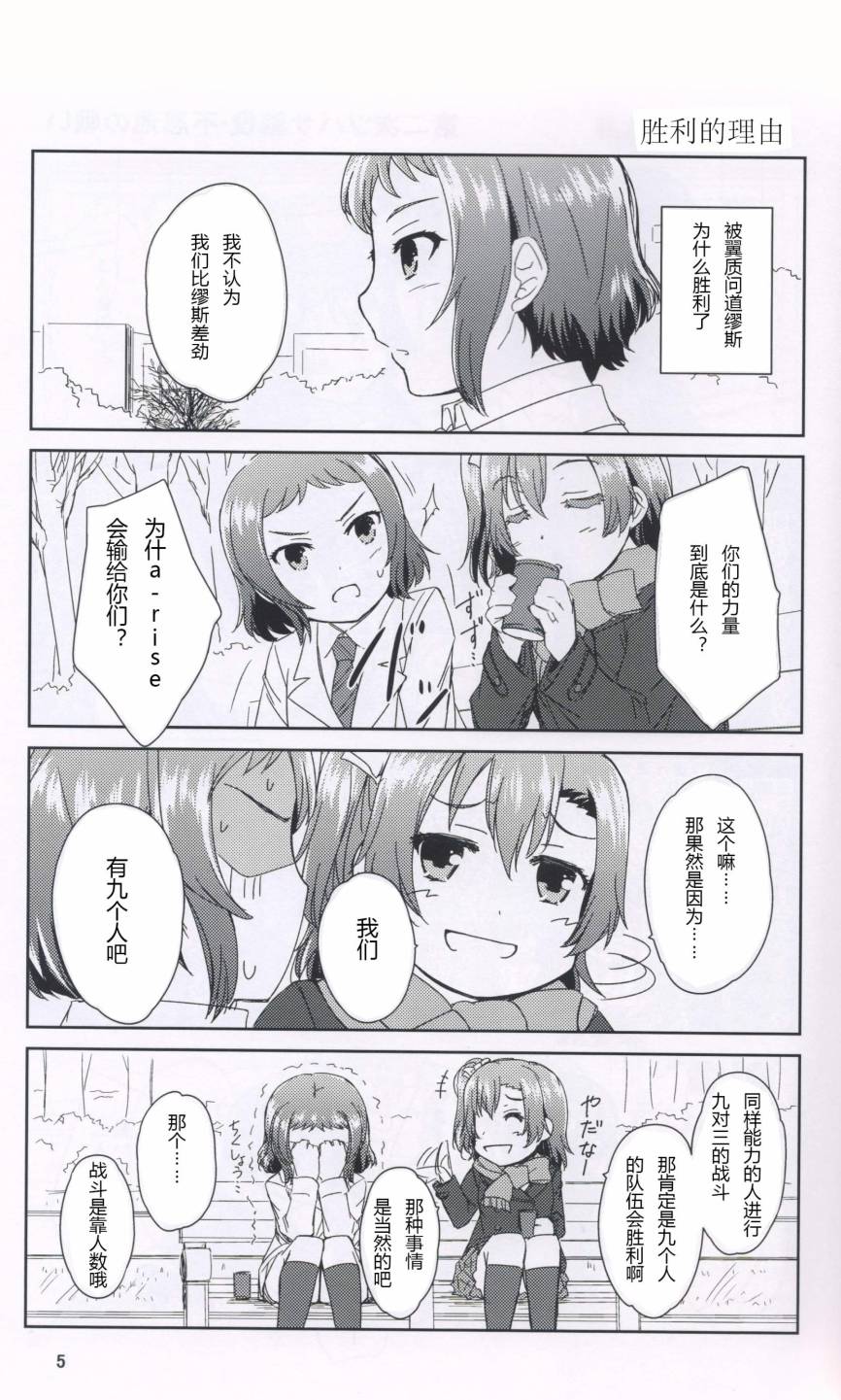 🍔LoveLive 梦想的颜色是穗乃果色 第4页