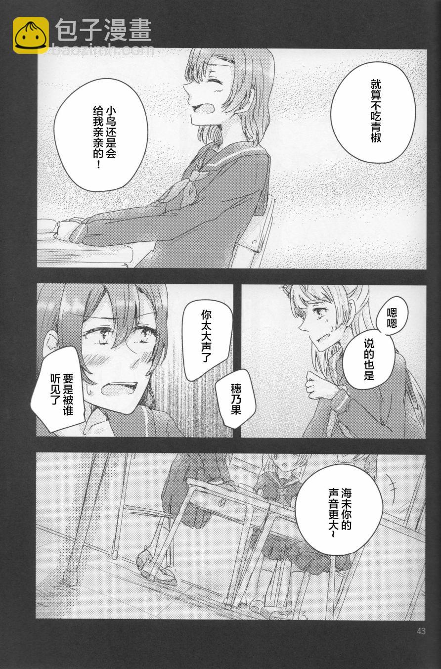 🍔LoveLive 怜爱,伤痕,猎户座 第42页