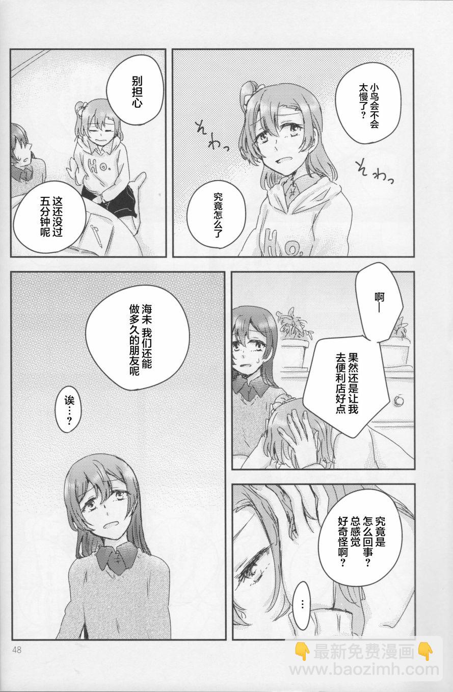 🍔LoveLive 怜爱,伤痕,猎户座 第47页