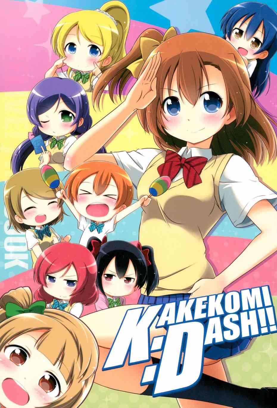 🍔LoveLive KAKEKOMI Dash!! 第1页