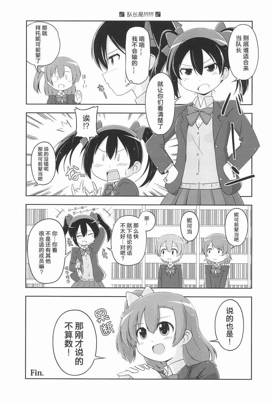 🍔LoveLive KAKEKOMI Dash!! 第10页
