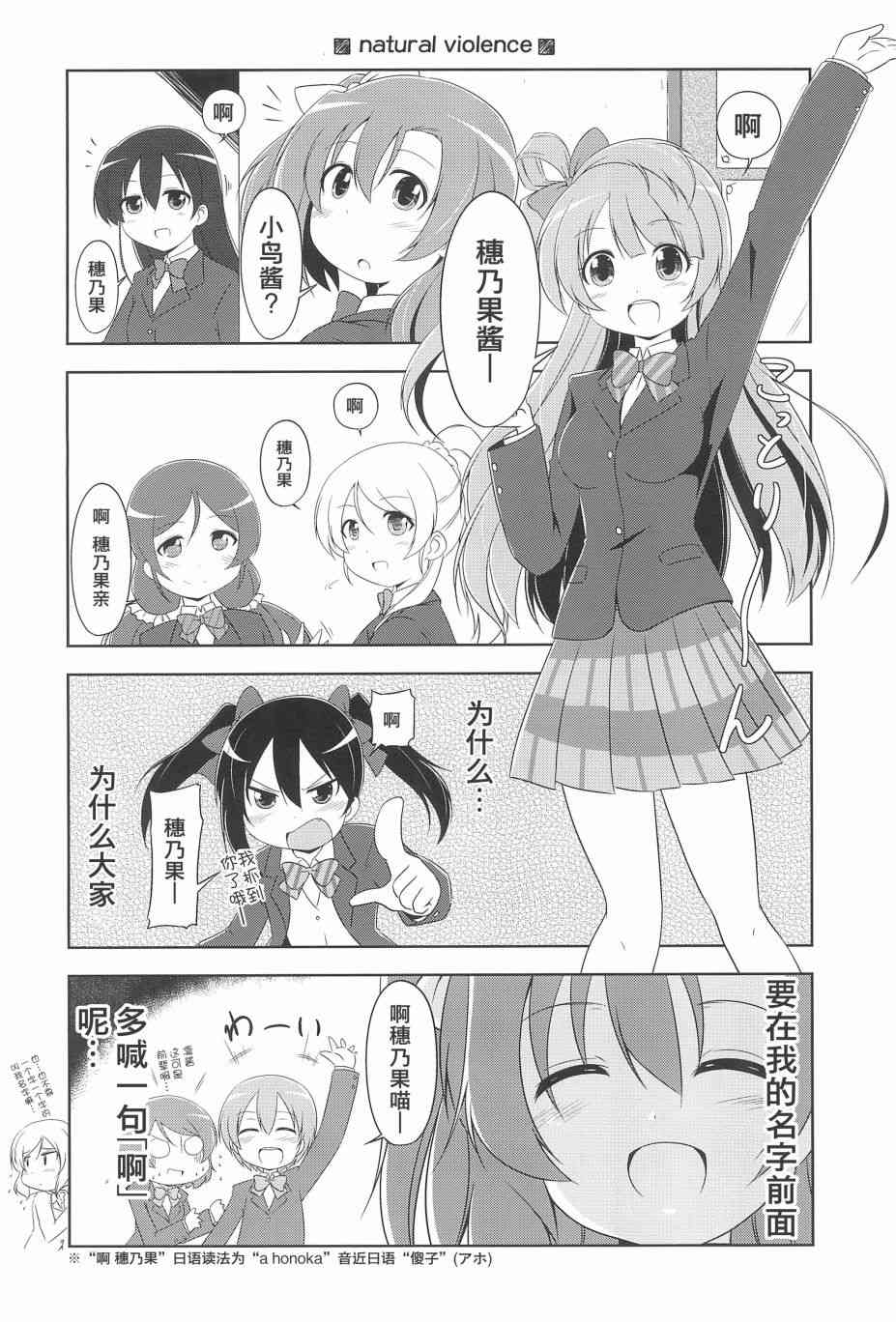 🍔LoveLive KAKEKOMI Dash!! 第11页