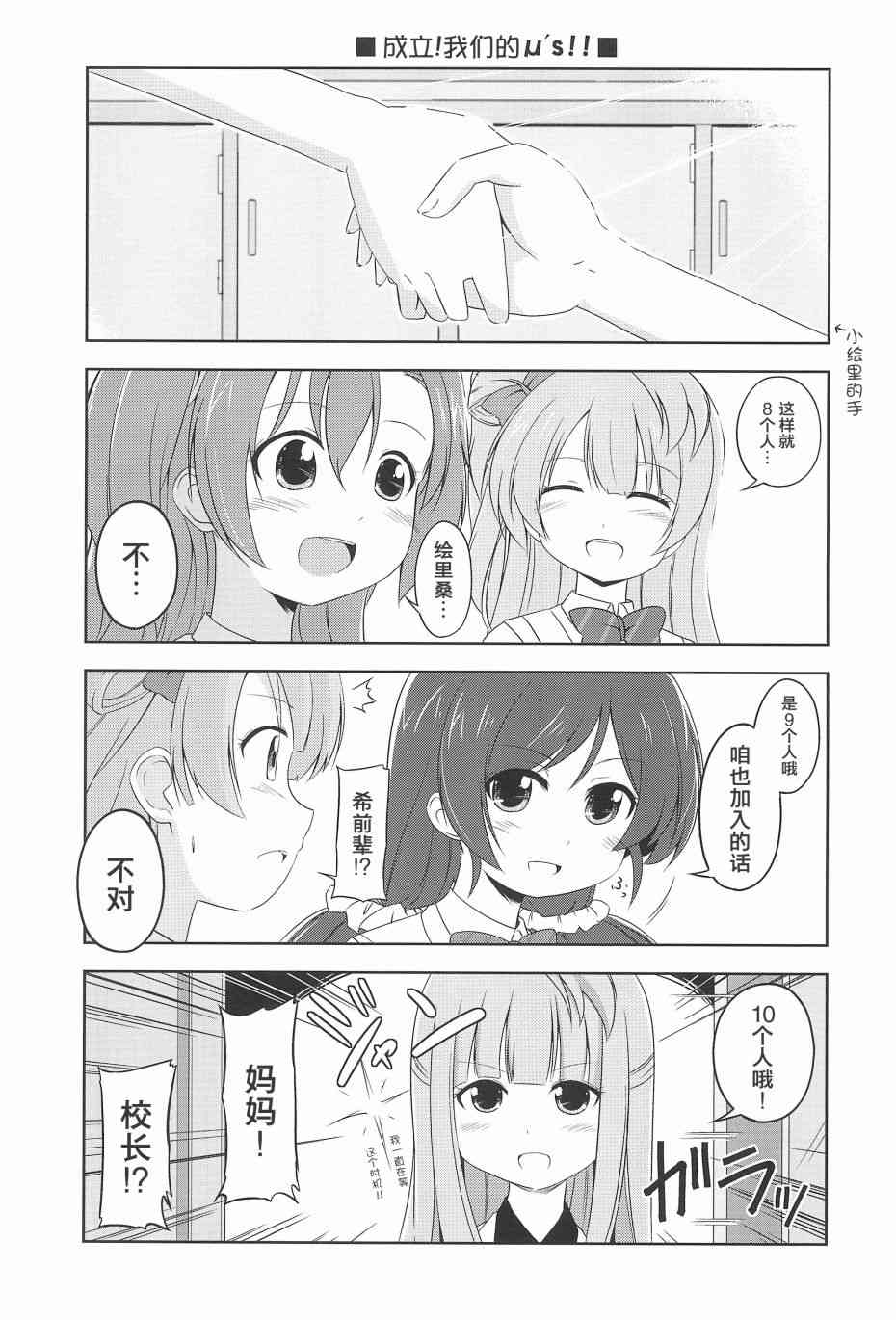 🍔LoveLive KAKEKOMI Dash!! 第12页
