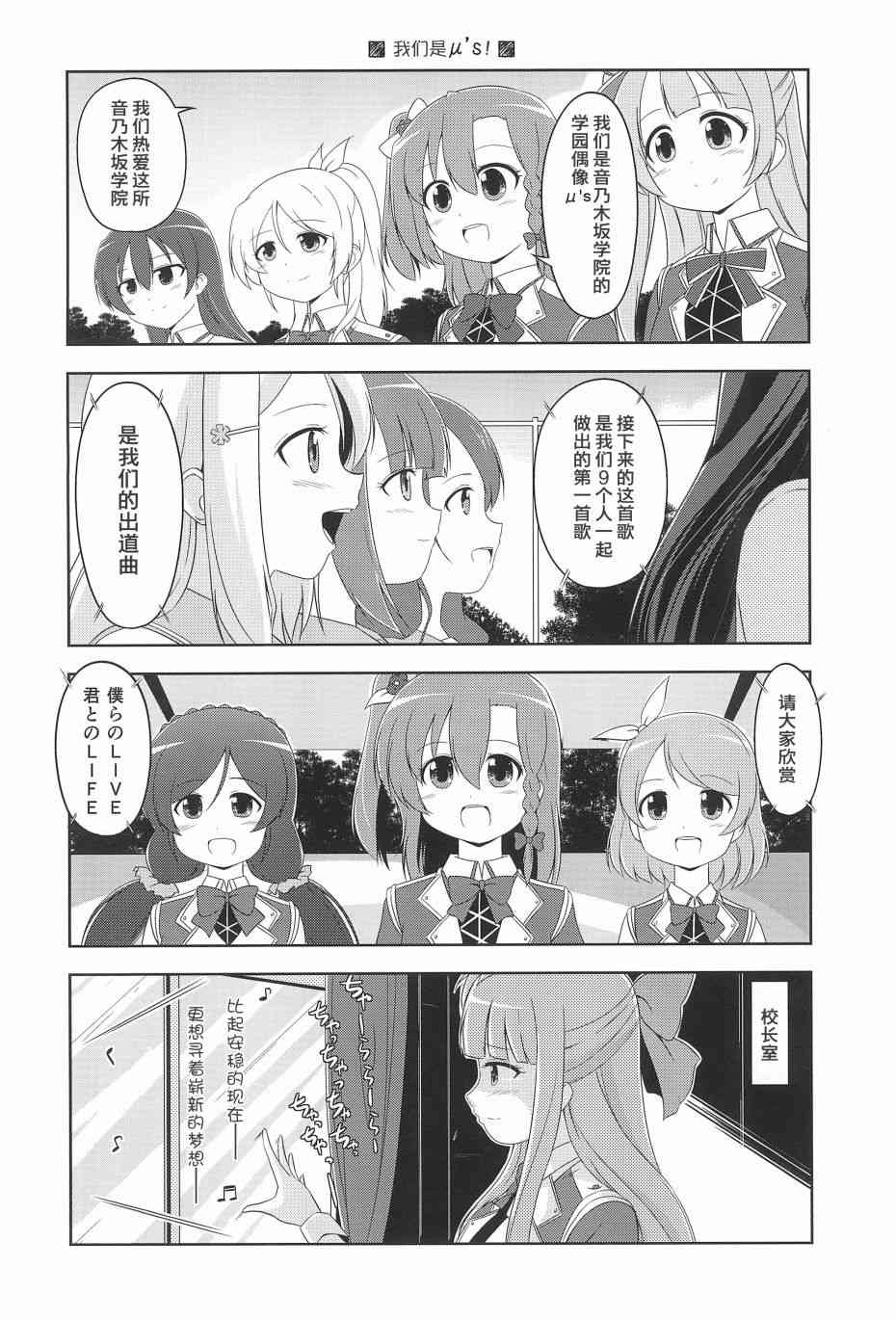 🍔LoveLive KAKEKOMI Dash!! 第13页