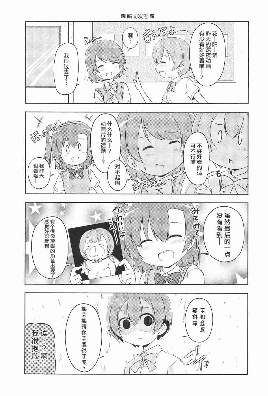 🍔LoveLive KAKEKOMI Dash!! 第16页