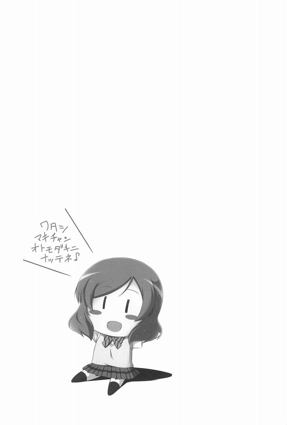 🍔LoveLive KAKEKOMI Dash!! 第22页
