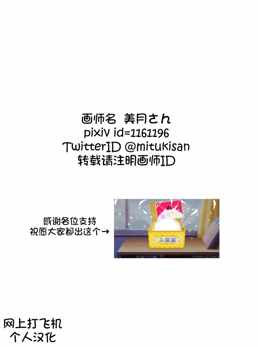 🍔LoveLive KAKEKOMI Dash!! 第30页