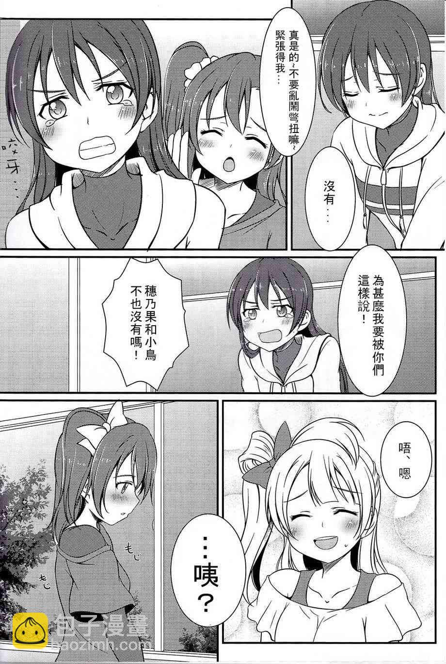 🍔LoveLive 把青涩无瑕的她还回来啊！ 第5页