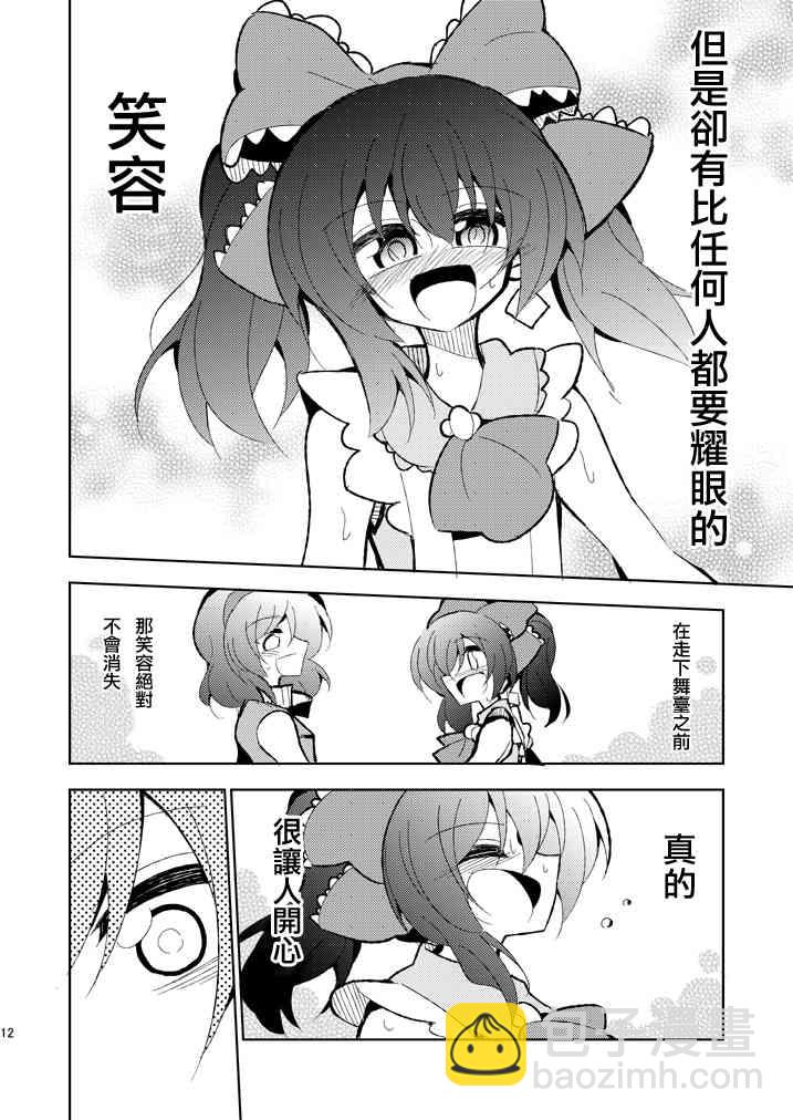 🍔LoveLive 你的微笑 第12页