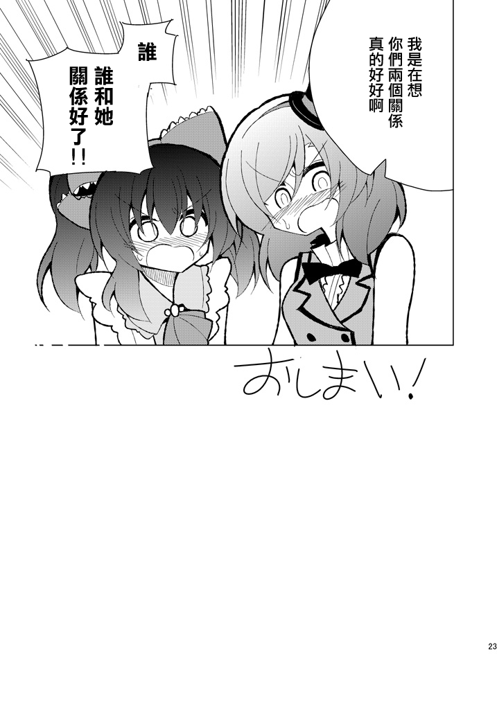 🍔LoveLive 你的微笑 第23页