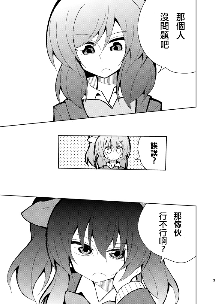🍔LoveLive 你的微笑 第3页