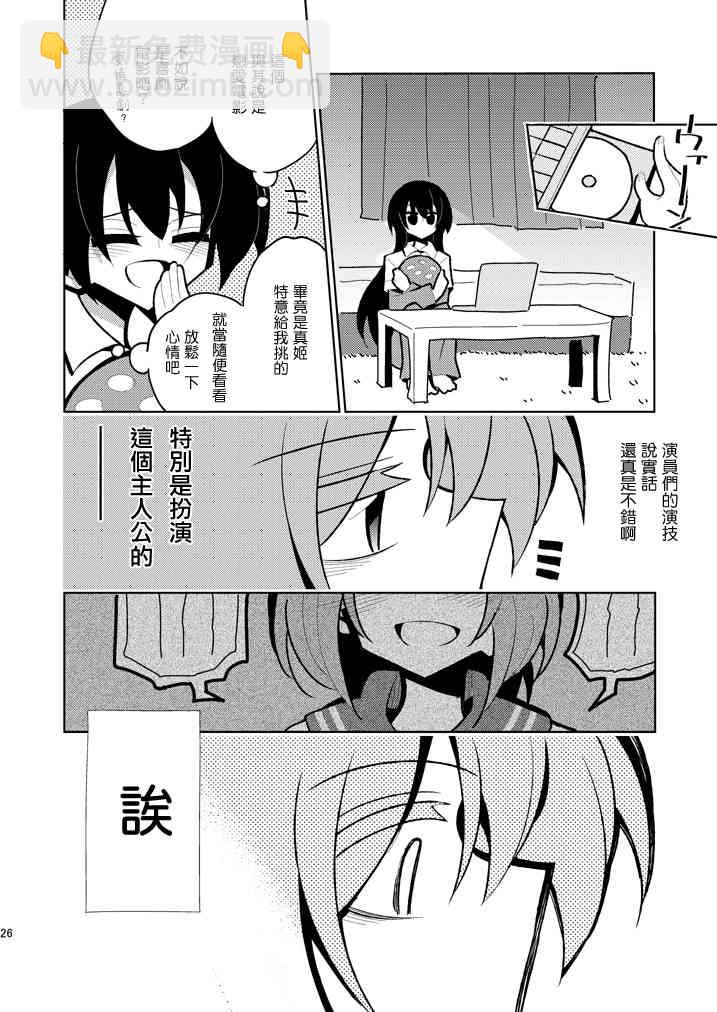 🍔LoveLive 我们的恋曲 第26页