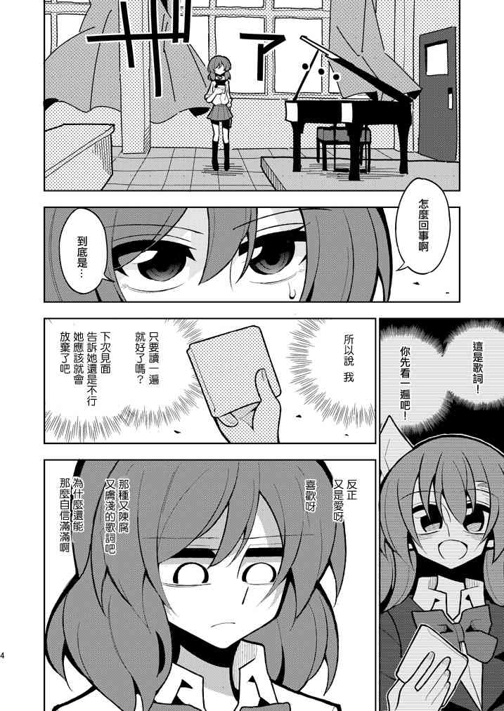 🍔LoveLive 我们的恋曲 第4页