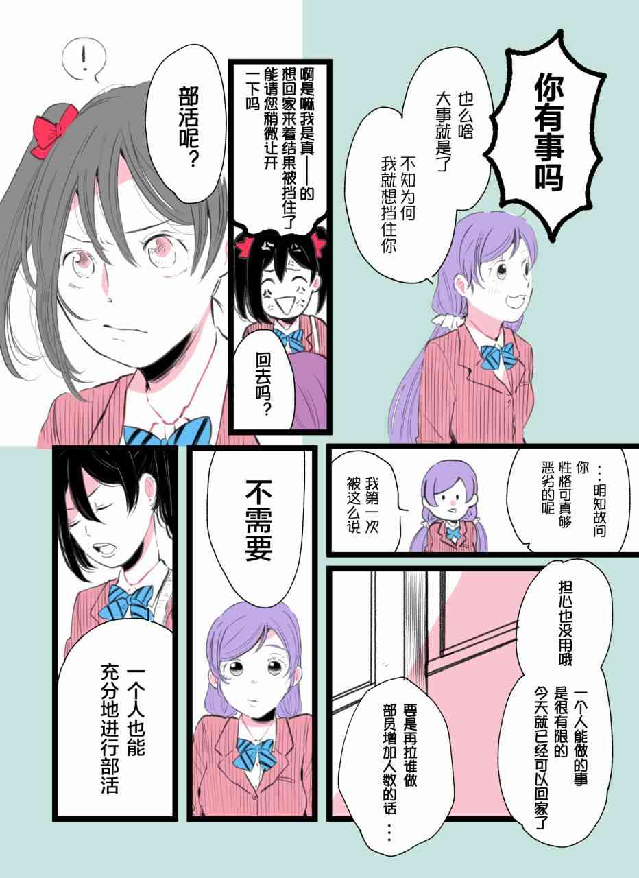 🍔LoveLive 矢泽妮可2019诞生祭 第3页