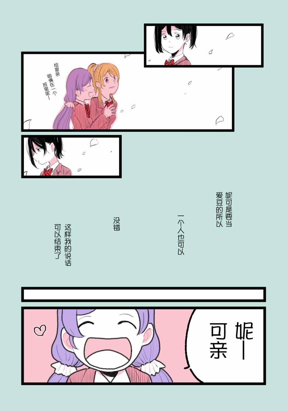 🍔LoveLive 矢泽妮可2019诞生祭 第7页