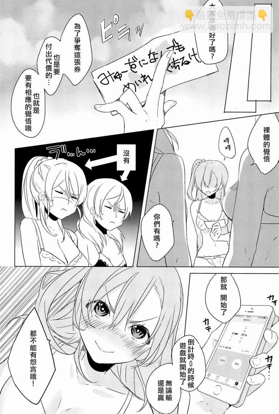 🍔LoveLive μ's的内裤胸罩争夺战前篇 第27页