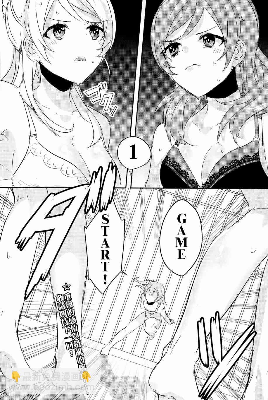 🍔LoveLive μ's的内裤胸罩争夺战前篇 第29页