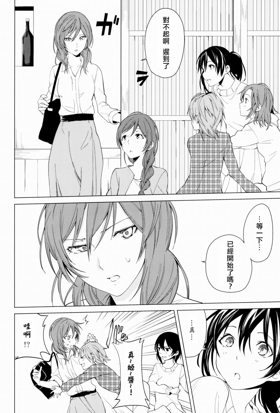 🍔LoveLive 思片 第11页