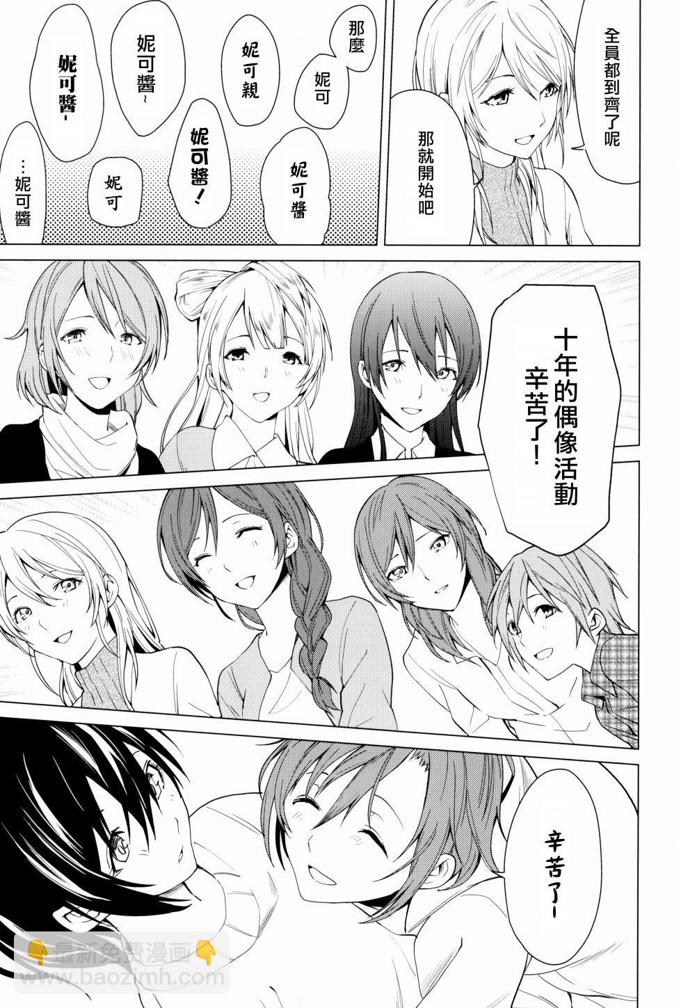🍔LoveLive 思片 第12页