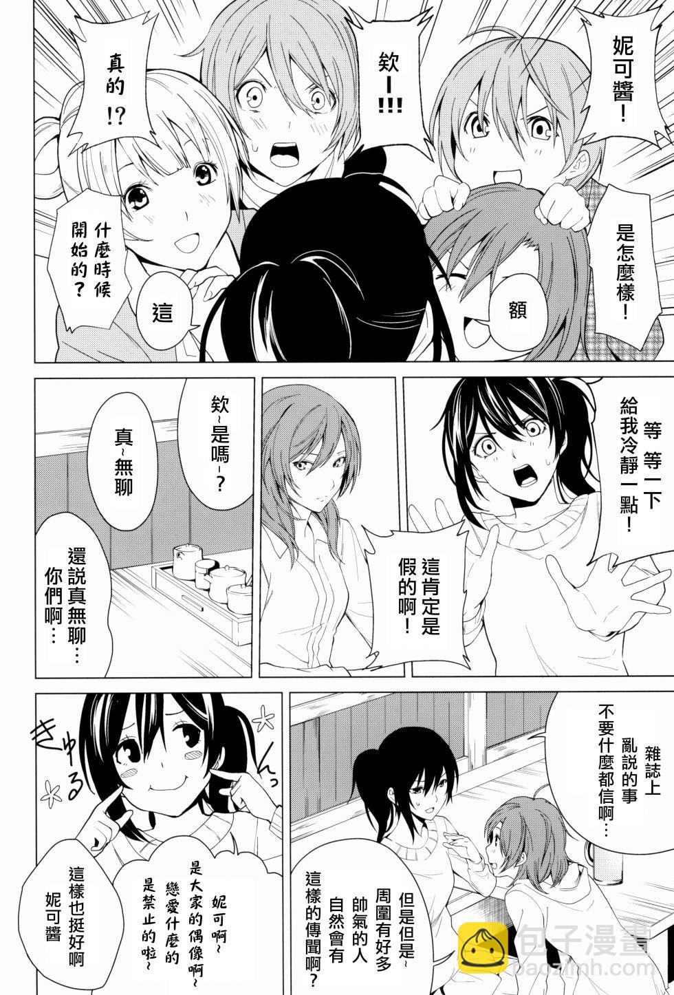 🍔LoveLive 思片 第15页