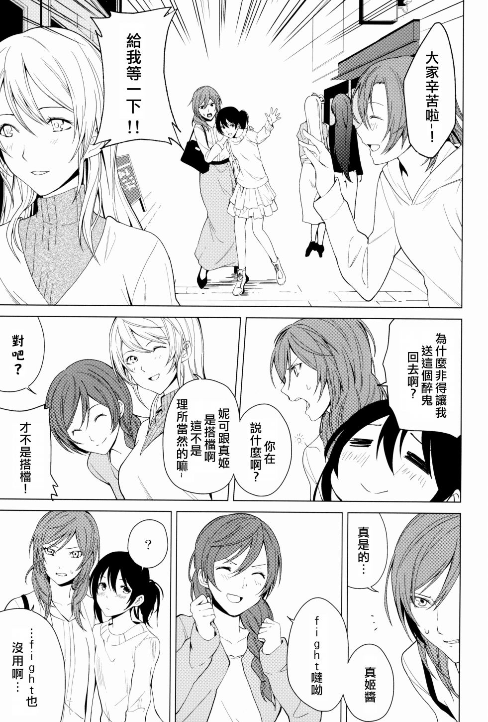 🍔LoveLive 思片 第18页