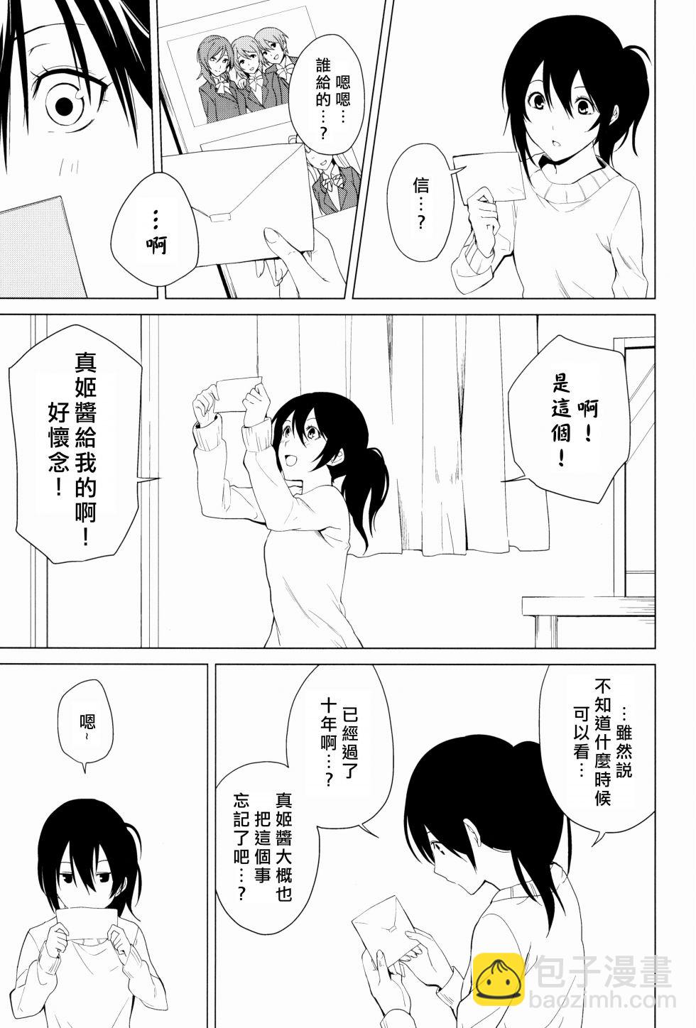 🍔LoveLive 思片 第24页