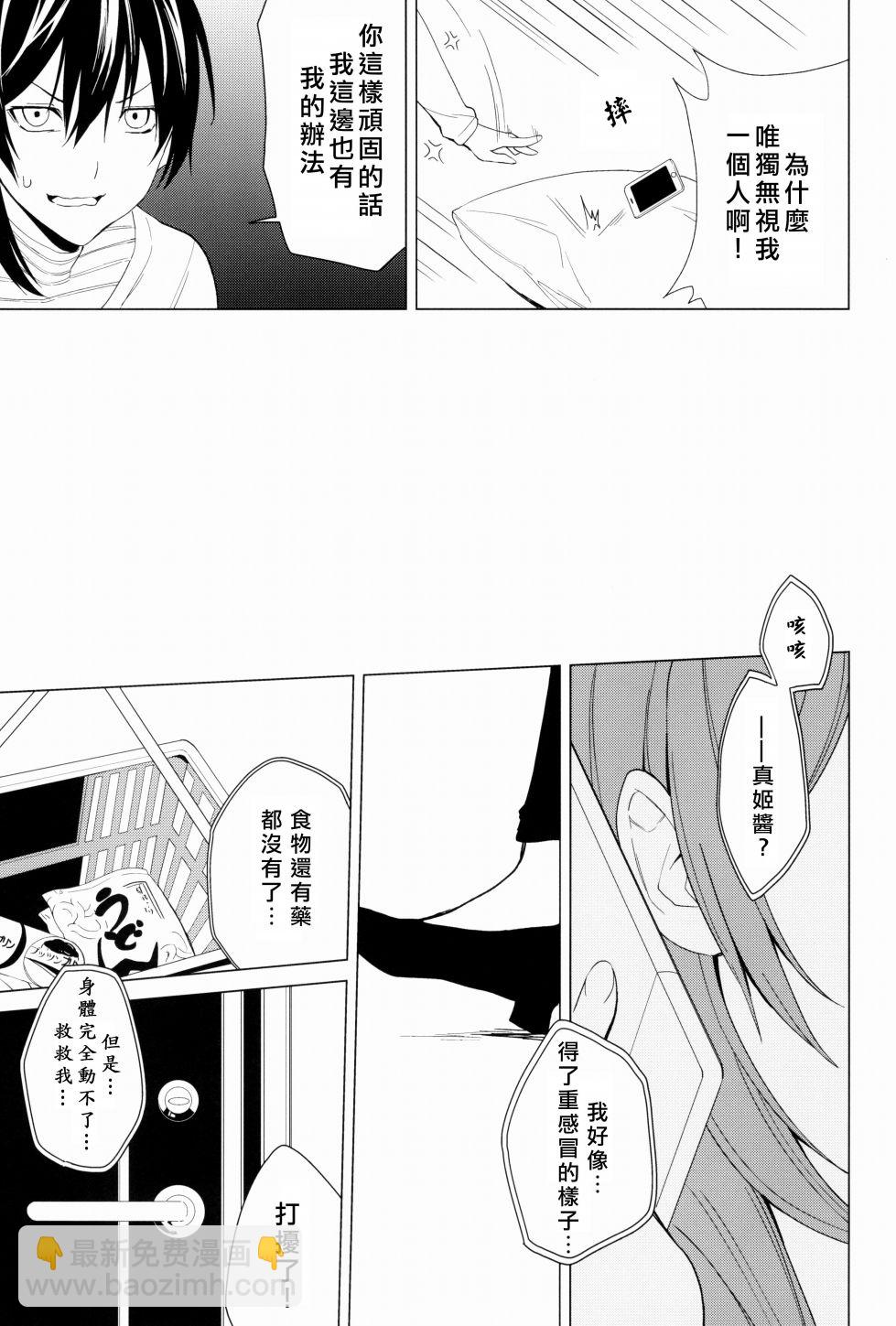 🍔LoveLive 思片 第26页