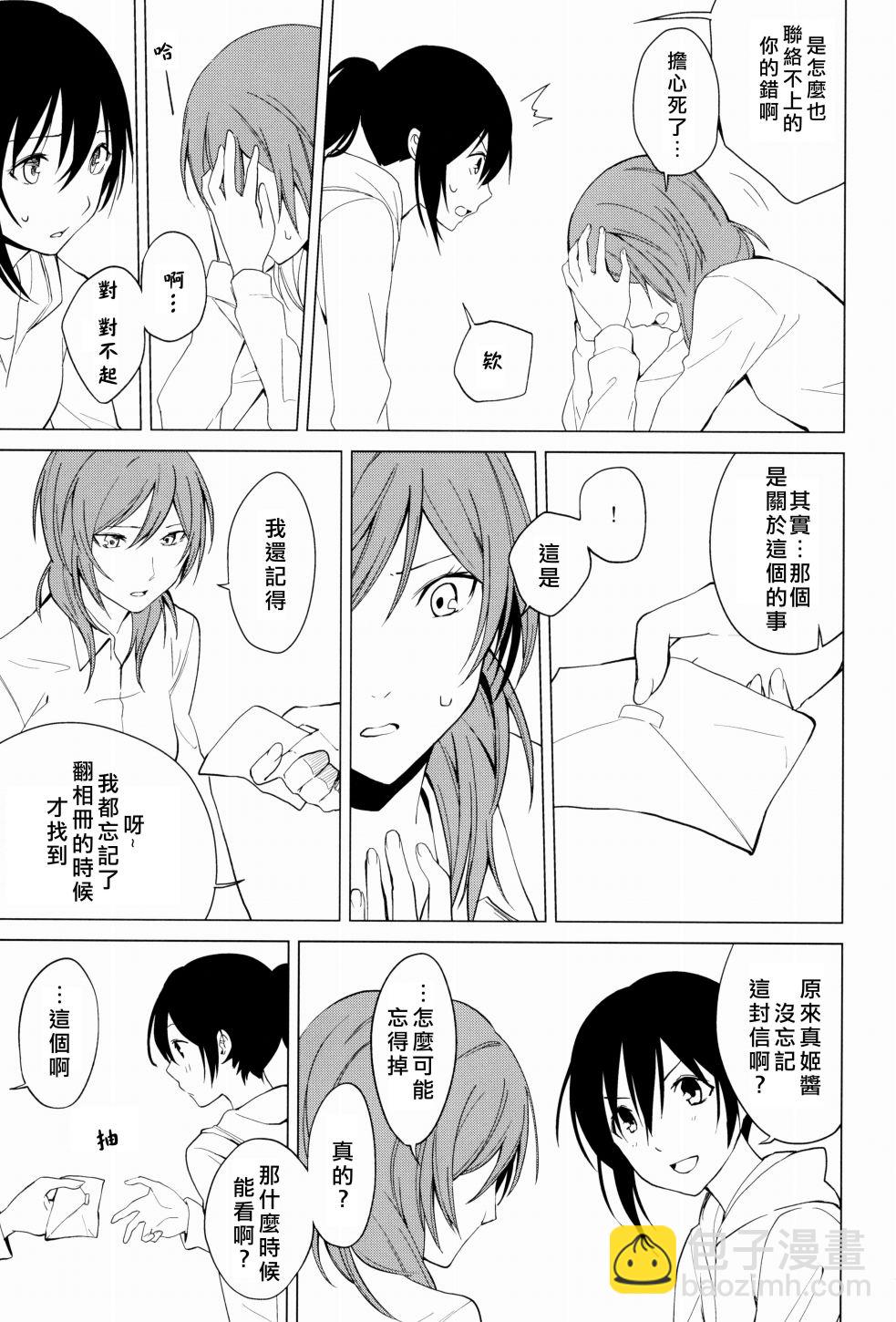 🍔LoveLive 思片 第28页